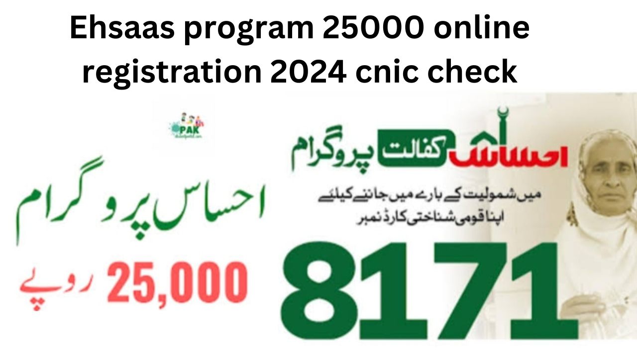 Ehsaas program 25000 online registration 2024 cnic check