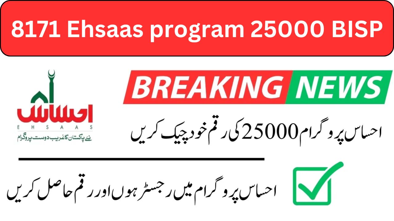 8171 ehsaas program 25000 bisp app download