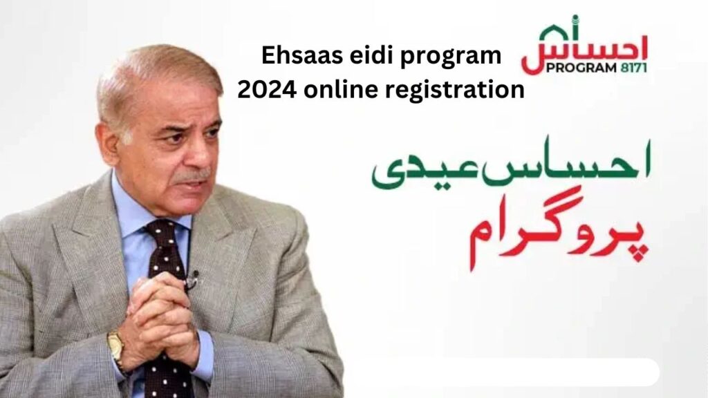 Ehsaas Program CNIC Check Online 12000 Registration